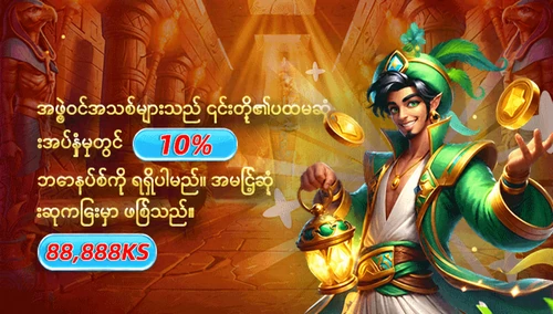 နေ့စဉ်ပရိုမိုးရှင်း