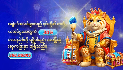 Cashback ပရိုမိုးရှင်း